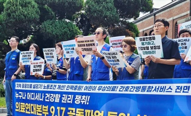 경북대병원 노조 \"17일 파업 돌입\"