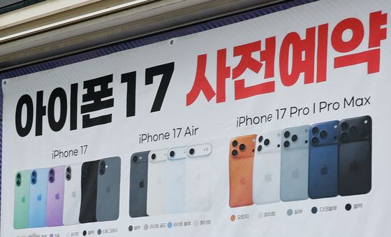 아이폰 17 사전예약