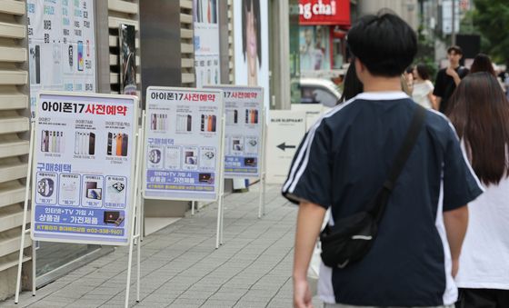 '아이폰 17 사전예약'