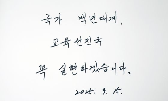 차정인 위원장 "국가 백년대계, 교육선진국 꼭 실현할 것"
