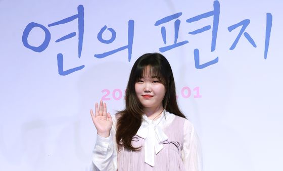 이수현 '연의 편지'에서 만나요