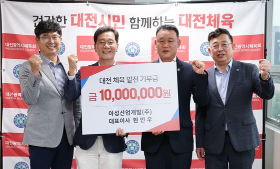 현민우 아성산업개발 대표 체육발전 기금 1000만 원 기탁
