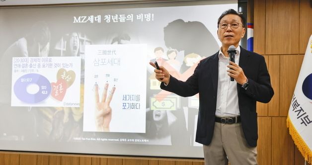 보건복지부 전 직원 대상 강연하는 김태유 명예교수