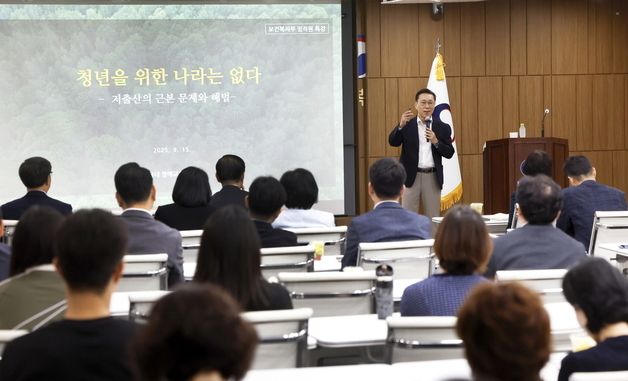 보건복지부 전 직원 대강 강연하는 김태유 명예교수