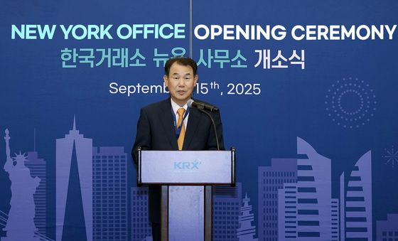 한국거래소 뉴욕사무소 개소