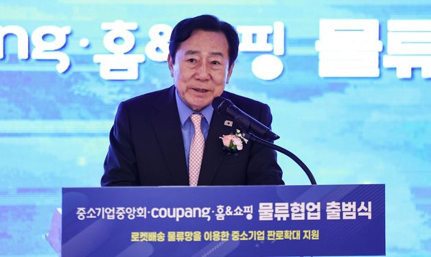 인사말 하는 김기문 중기중앙회장