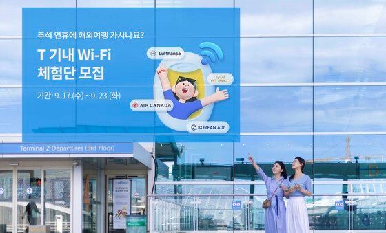 SKT, 추석 맞아 T기내 와이파이 무료 체험 제공