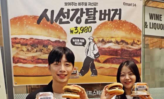 이마트24, 비주얼 자신감 '시선강탈 버거'