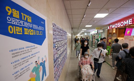 경북대병원 노조, 3개 병원과 공동 파업