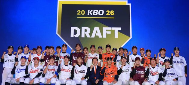 2026 KBO 신인 드래프트