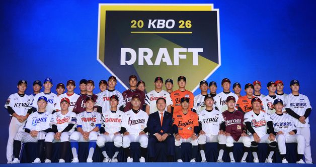 2026 KBO 신인 드래프트