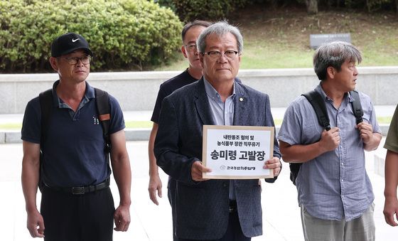 송미령 장관 향한 고발장 제출하는 전농
