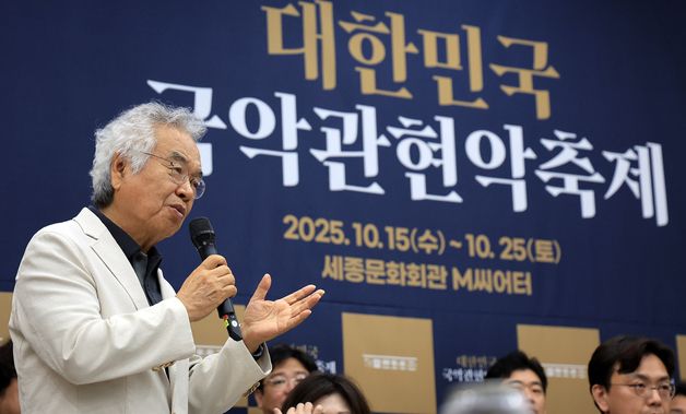 '2025 대한민국 국악관현악 축제' 제작발표회