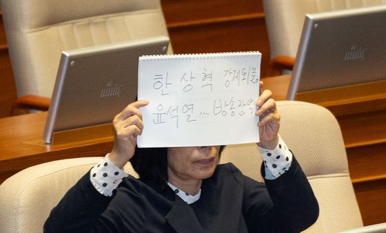 '한상혁 강제퇴출, 윤석열 방송장악' 손팻말 든 최민희