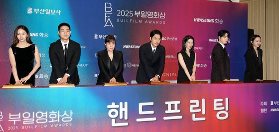 부일영화상 핸드프린팅하는 배우들