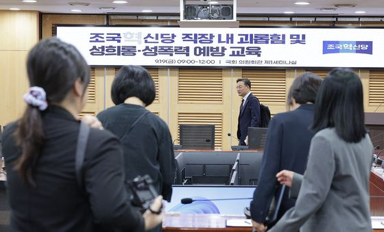 조국혁신당, 직장 내 괴롭힘 및 성희롱·성폭력 예방 교육