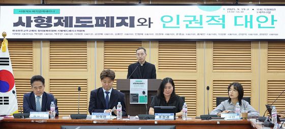 김선태 주교 '사형제도 폐지와 인권적 대안은'