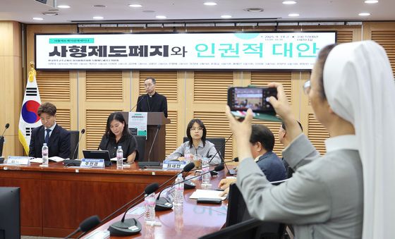 사형제도 폐지와 인권적 대안 세미나