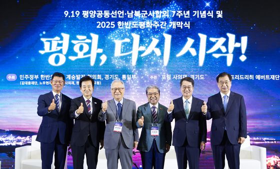 9.19 평양공동선언 7주년 기념 토론회