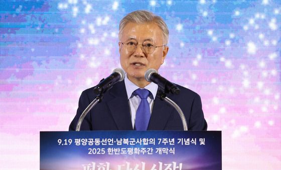 문재인 대통령 '평양공동선언 7주년'