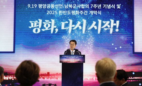 평양공동선언 기념식 환영사하는 김동연