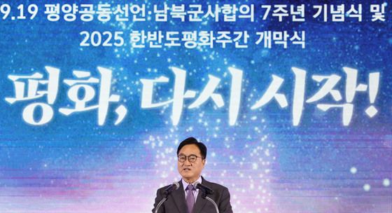 축사하는 우원식 의장