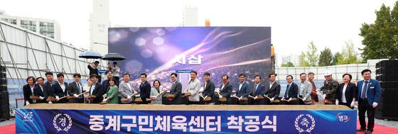 중계구민체육센터 착공식