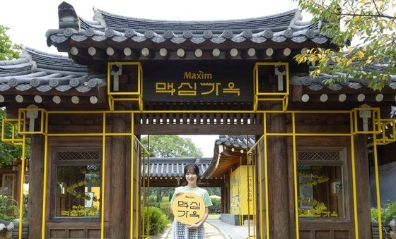 동서식품, 경주에서 '맥심가옥' 팝업스토어 운영