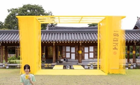 동서식품, 경주에서 '맥심가옥' 팝업스토어 운영