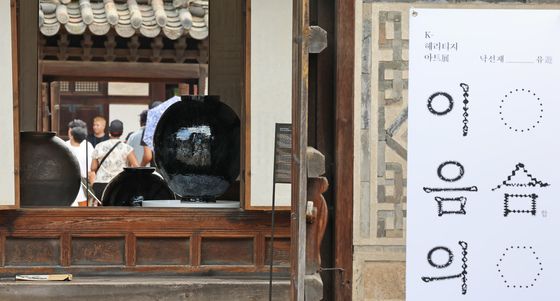 예술의 공간으로 바뀐 창덕궁 낙선재