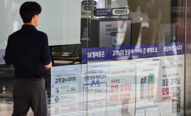 통신요금 인하에 8월 물가상승률 1.7%