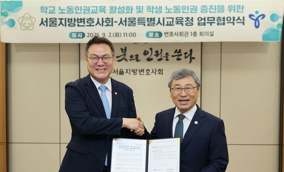 서울시교육청-서울지방변호사회, 업무협약 체결