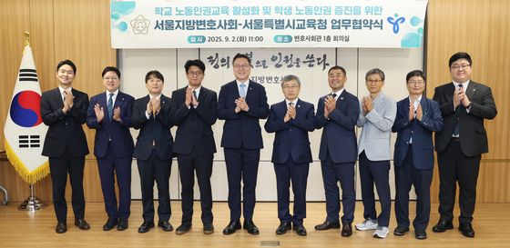 서울시교육청-서울지방변호사회, 업무협약 체결