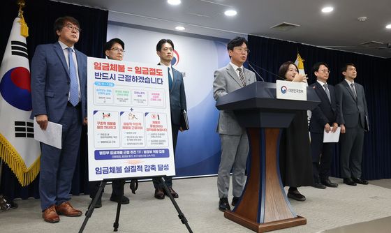 임금체불 근절대책 발표하는 김영훈 장관