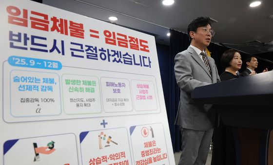 김영훈 노동부 장관, '임금체불 =임금절도'