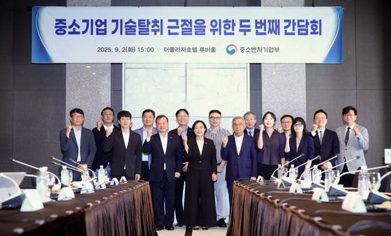 중소기업 기술탈취 근절을 위한 두 번째 간담회