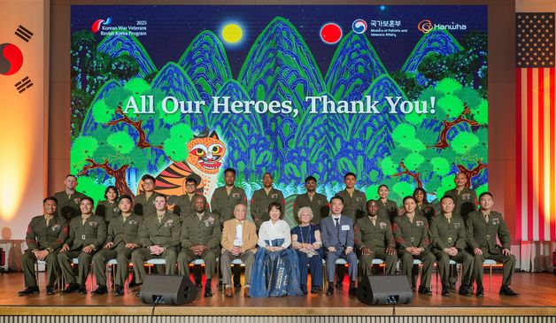 유엔참전용사 재방한 초청 감사만찬