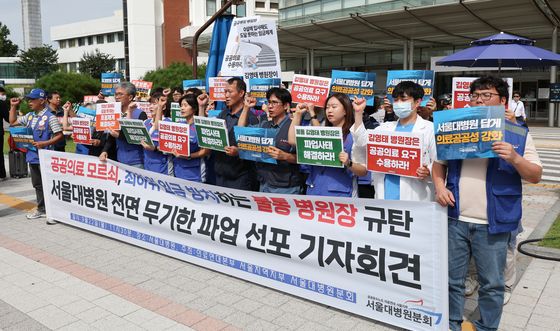 공공의료 수용 촉구하는 서울대병원 노조