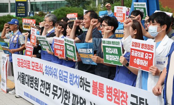 서울대병원 전면 무기한 파업 선포 기자회견