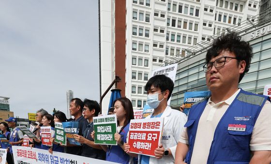 공공의료 수용 촉구하는 서울대병원 노조