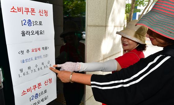 2차 민생 쿠폰 신청하세요