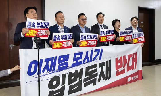 국회 행안위 국민의힘 위원들 '정부조직법 개편안 규탄'