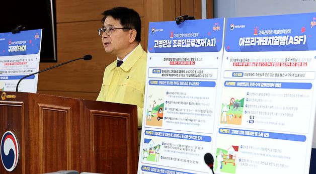 농식품부, 2025-2026년 겨울철 가축전염병 특별방역대책 발표