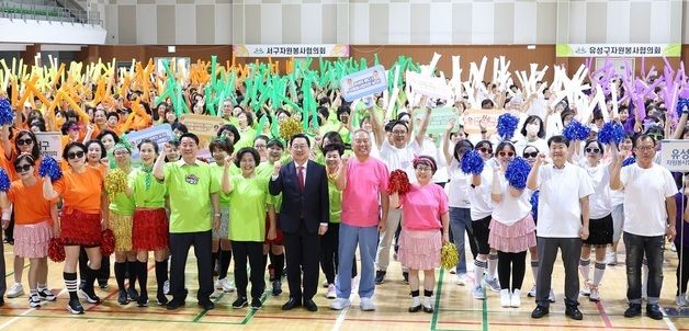 대전시 자원봉사 어울림 한마당