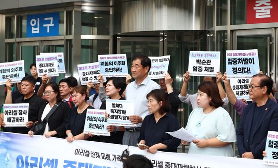 아리셀 대표 징역 15년 선고 관련 입장발표 하는 유가족들