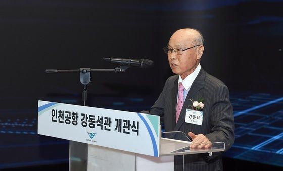 인사말하는 강동석 인천국제공항공사 초대 사장