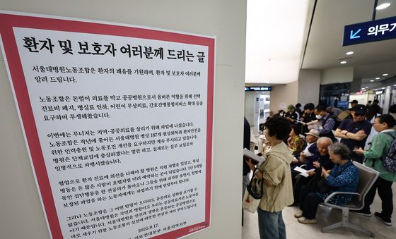 서울대병원에 게시된 노조 입장문