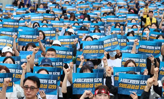 서울대병원 노조 파업대회