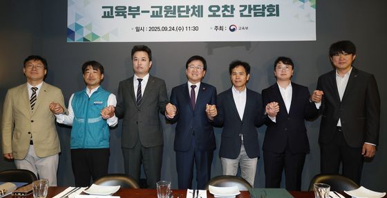 손 맞잡은 교육부 장관과 교원 6단체 대표들
