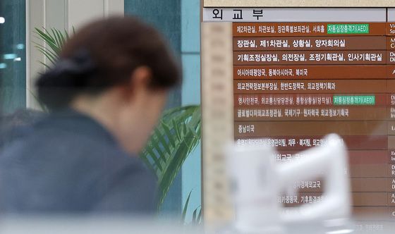 공수처, '심우정 자녀 특혜채용 의혹' 관련 외교부 압수수색